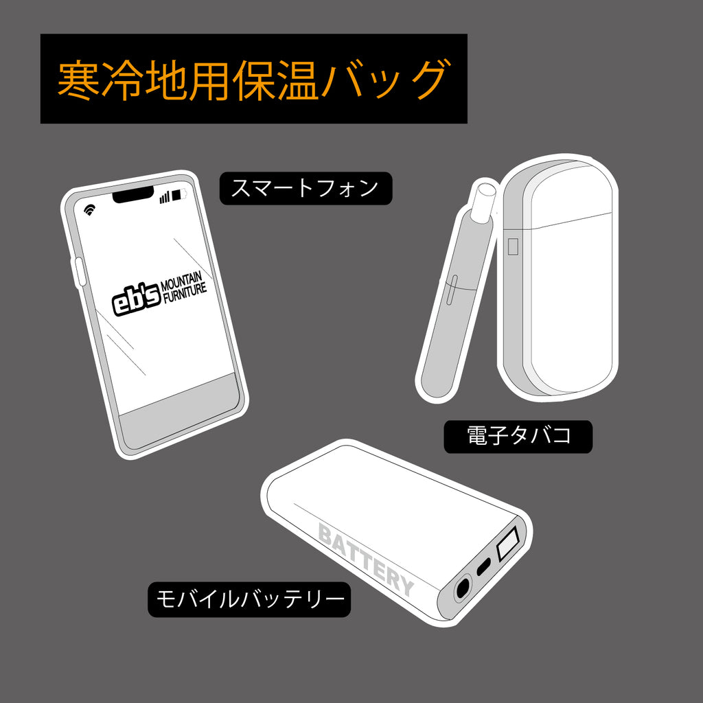 2026年9月入荷予定　WARM BAG
