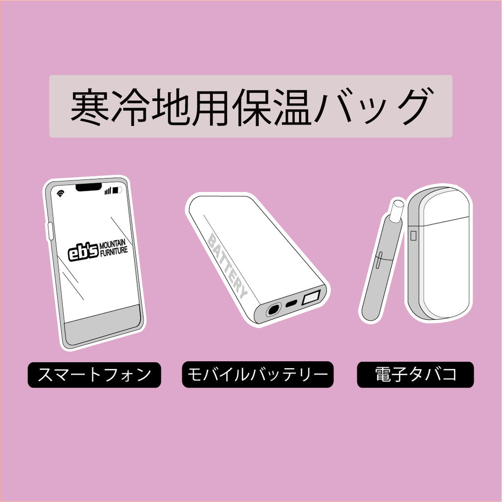 2026年9月入荷予定　WARM BAG