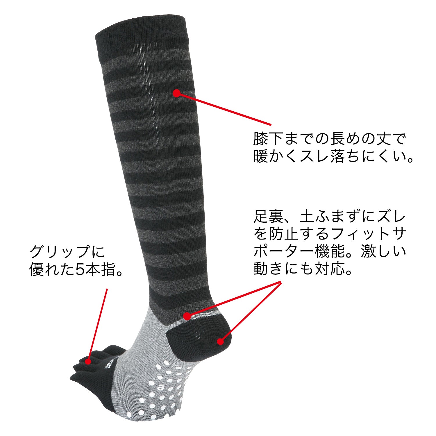 NONSLIP SOCKS