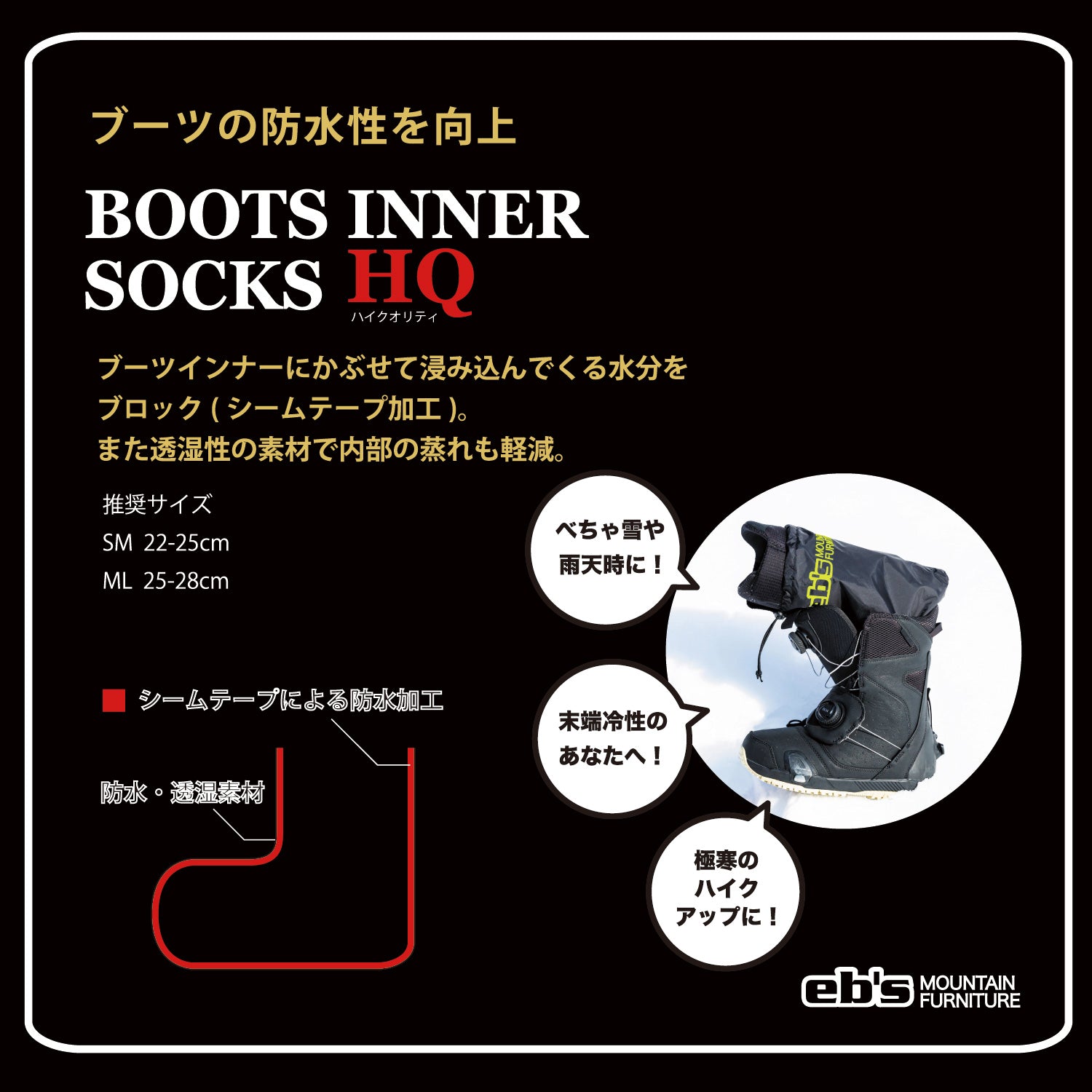 BOOTS INNER SOCKS HQ