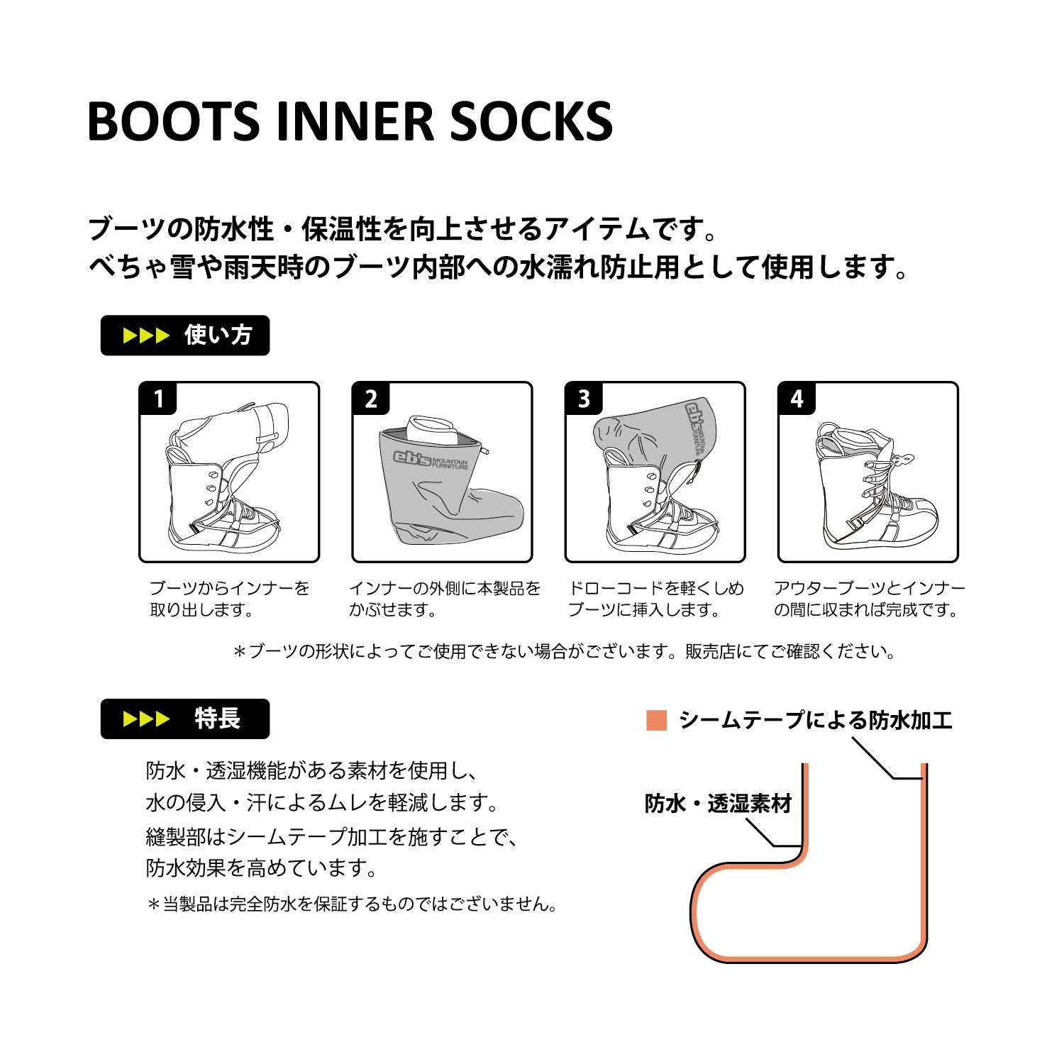 BOOTS INNER SOCKS