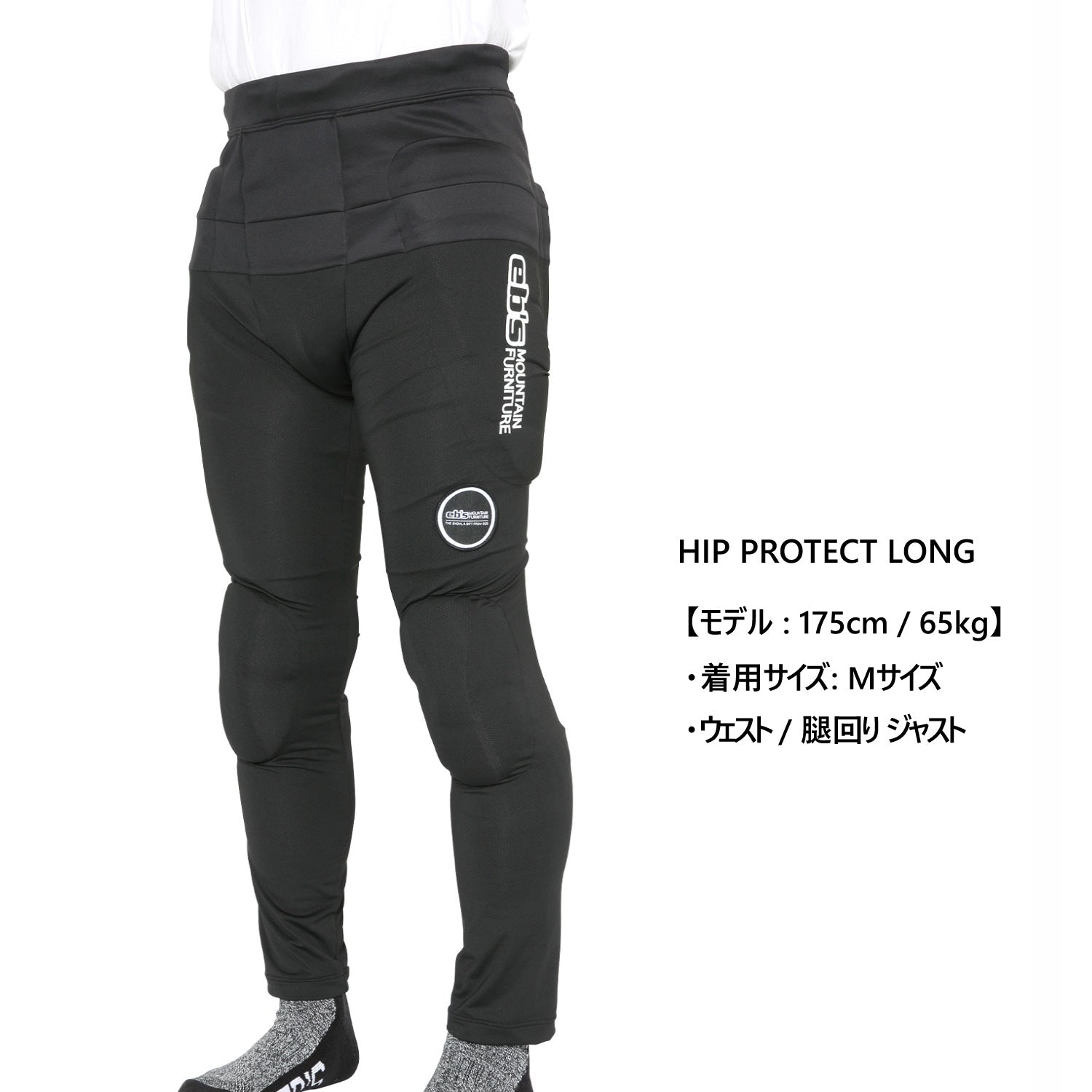 2026年10月入荷予定　HIP PROTECT LONG