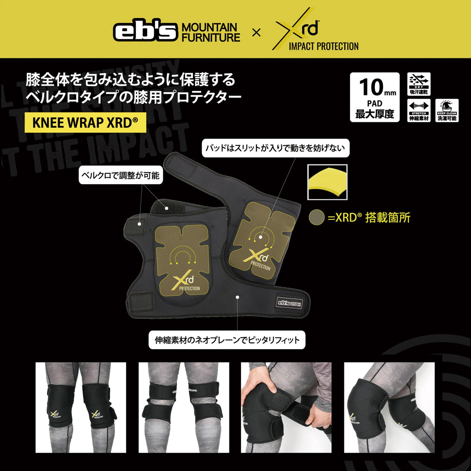2026年10月入荷予定　KNEE WRAP XRD®