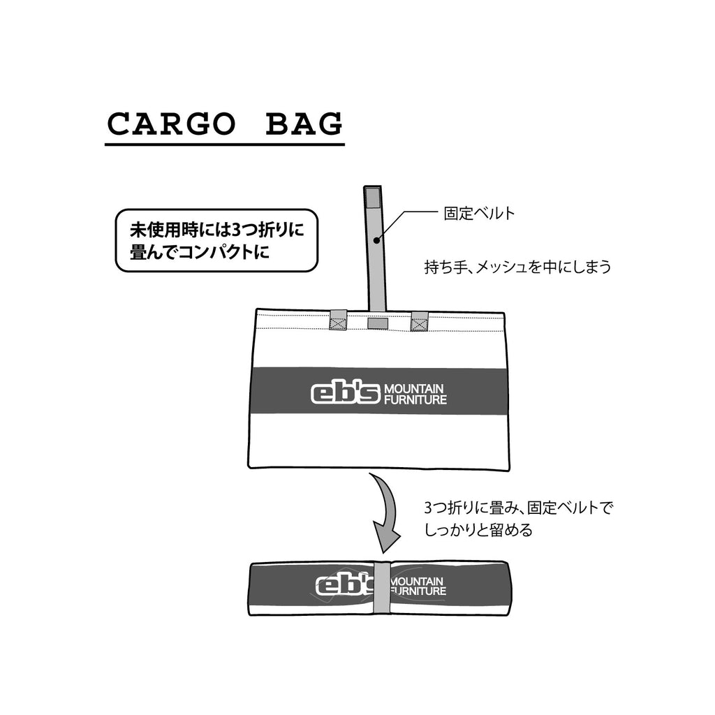 2026年9月入荷予定　CARGO BAG