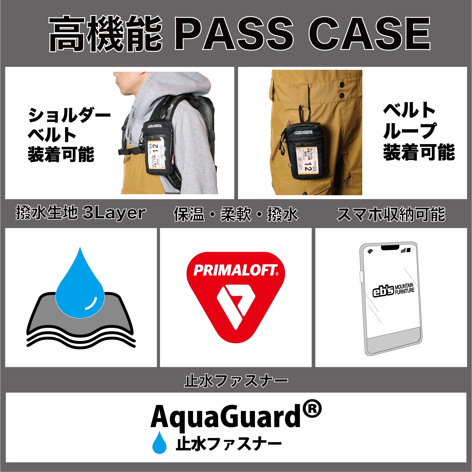 2026年9月入荷予定　PASS MOBILE