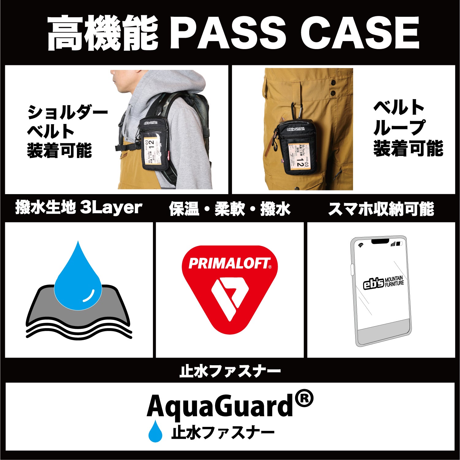 2026年9月入荷予定　PASS MOBILE