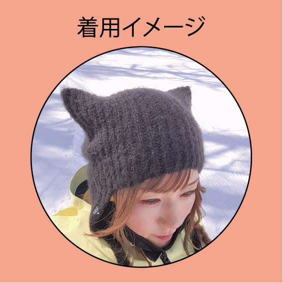 2026年9月入荷予定　CAT BEANIE