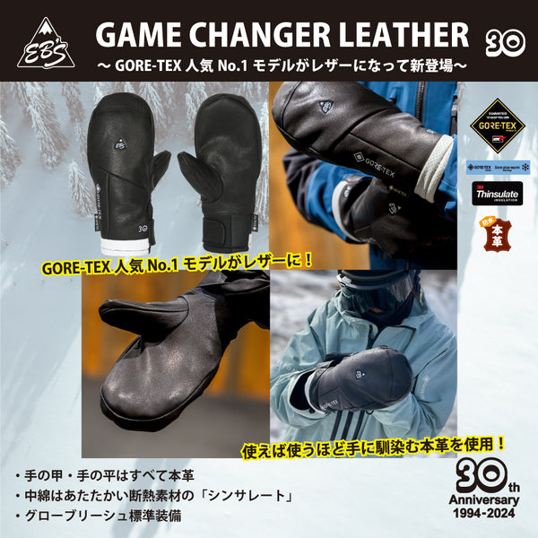 GAME CHANGER LEATHER