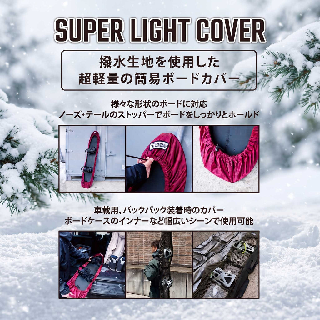 2026年9月入荷予定　SUPER LIGHT COVER