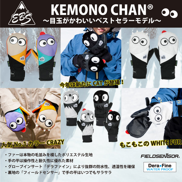 【新入荷!!】KEMONO CHAN®