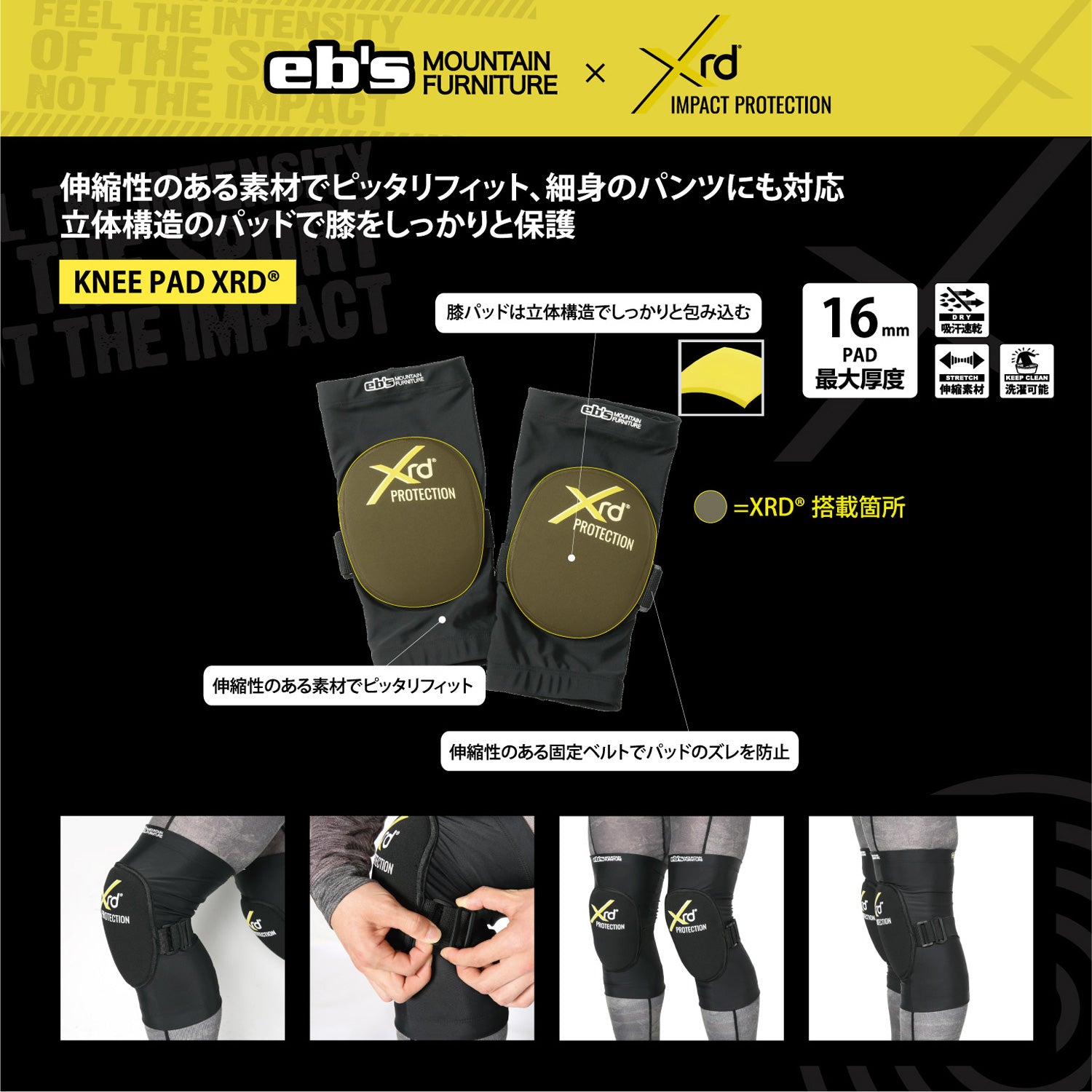 KNEE PAD XRD® – eb's mountain furniture