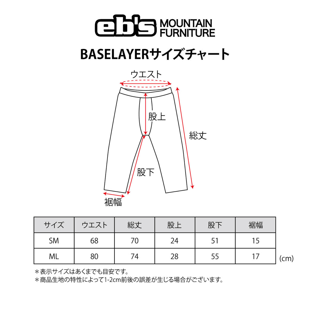 POLARTEC LAYER PANTS