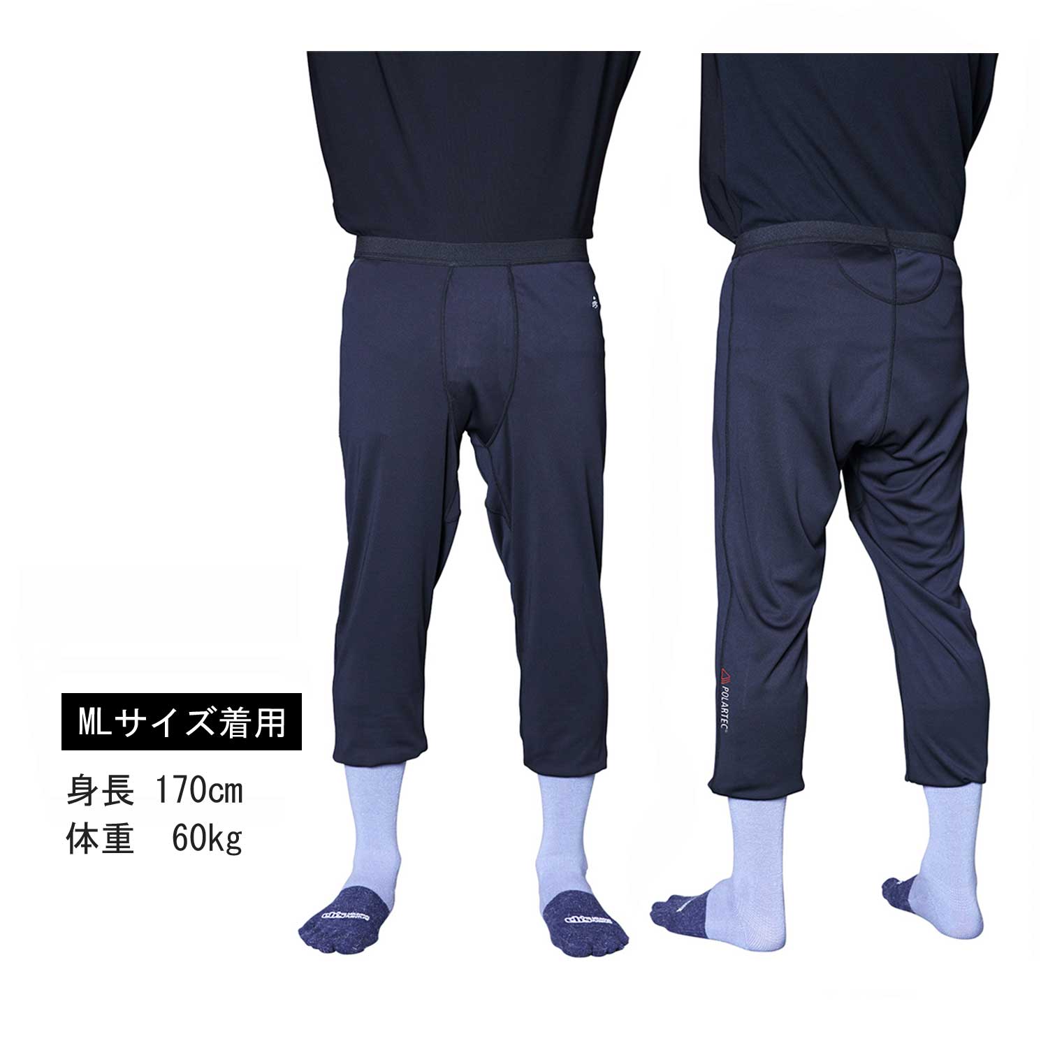 POLARTEC LAYER PANTS