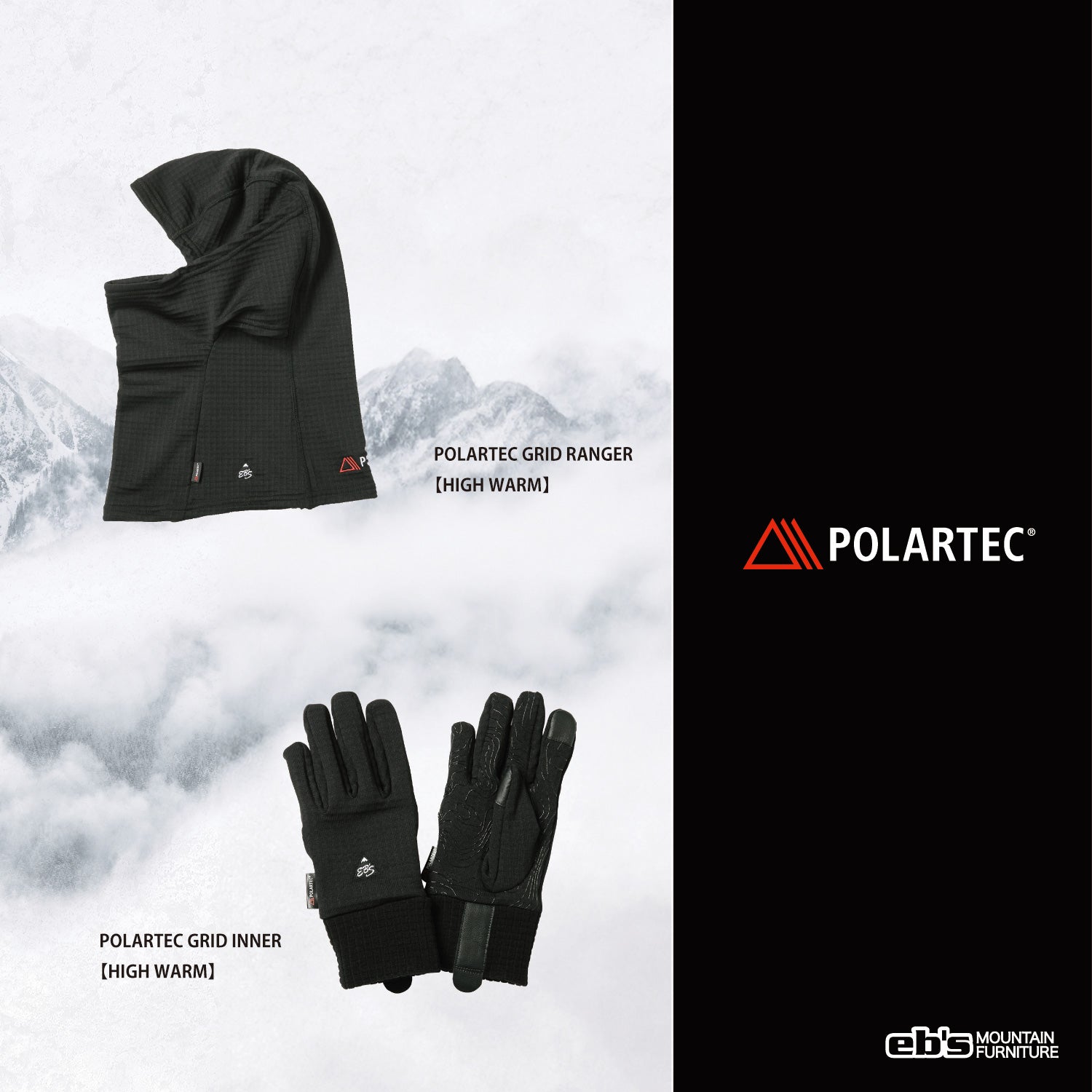 POLARTEC GRID INNER［HIGH WARM］