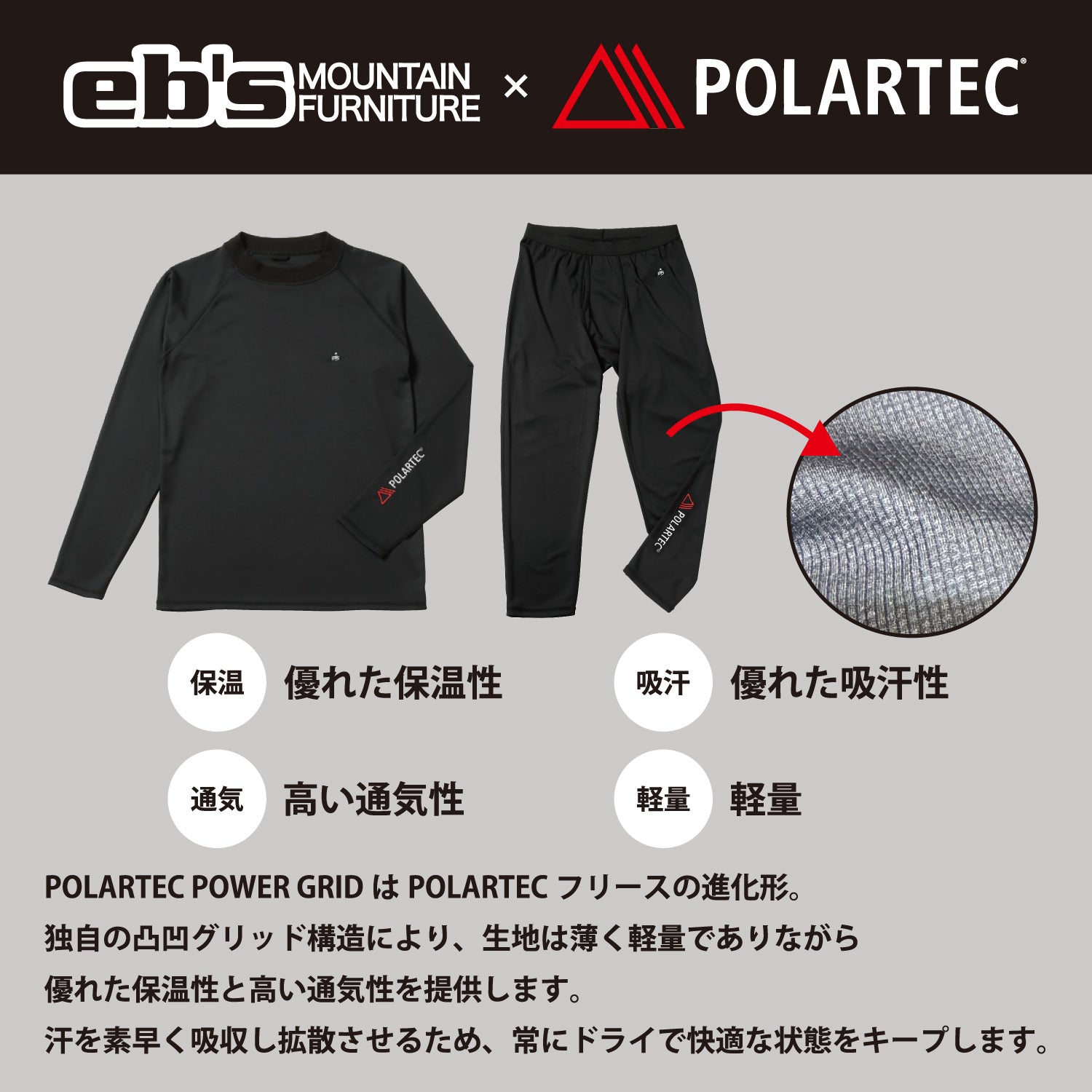POLARTEC LAYER TOPS