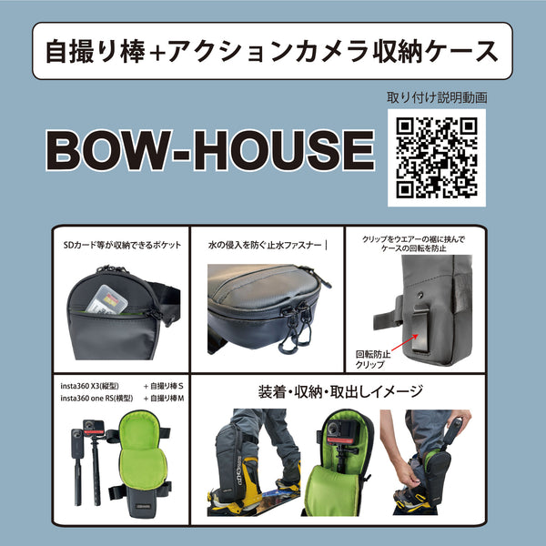 BOW-HOUSE