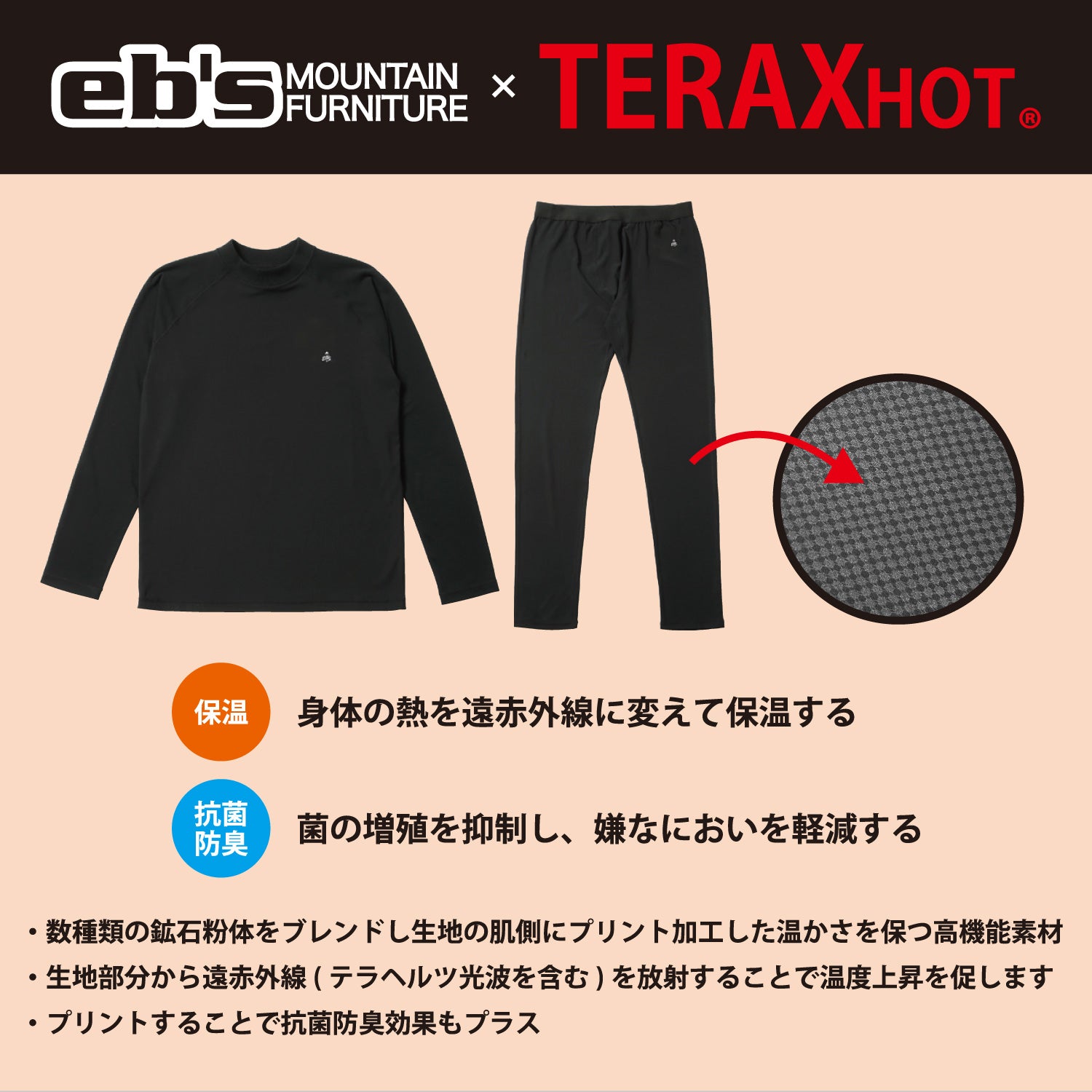 TERAX® LAYER TOPS
