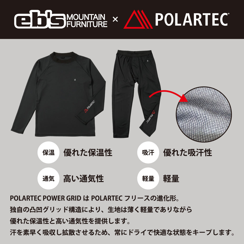 POLARTEC LAYER PANTS