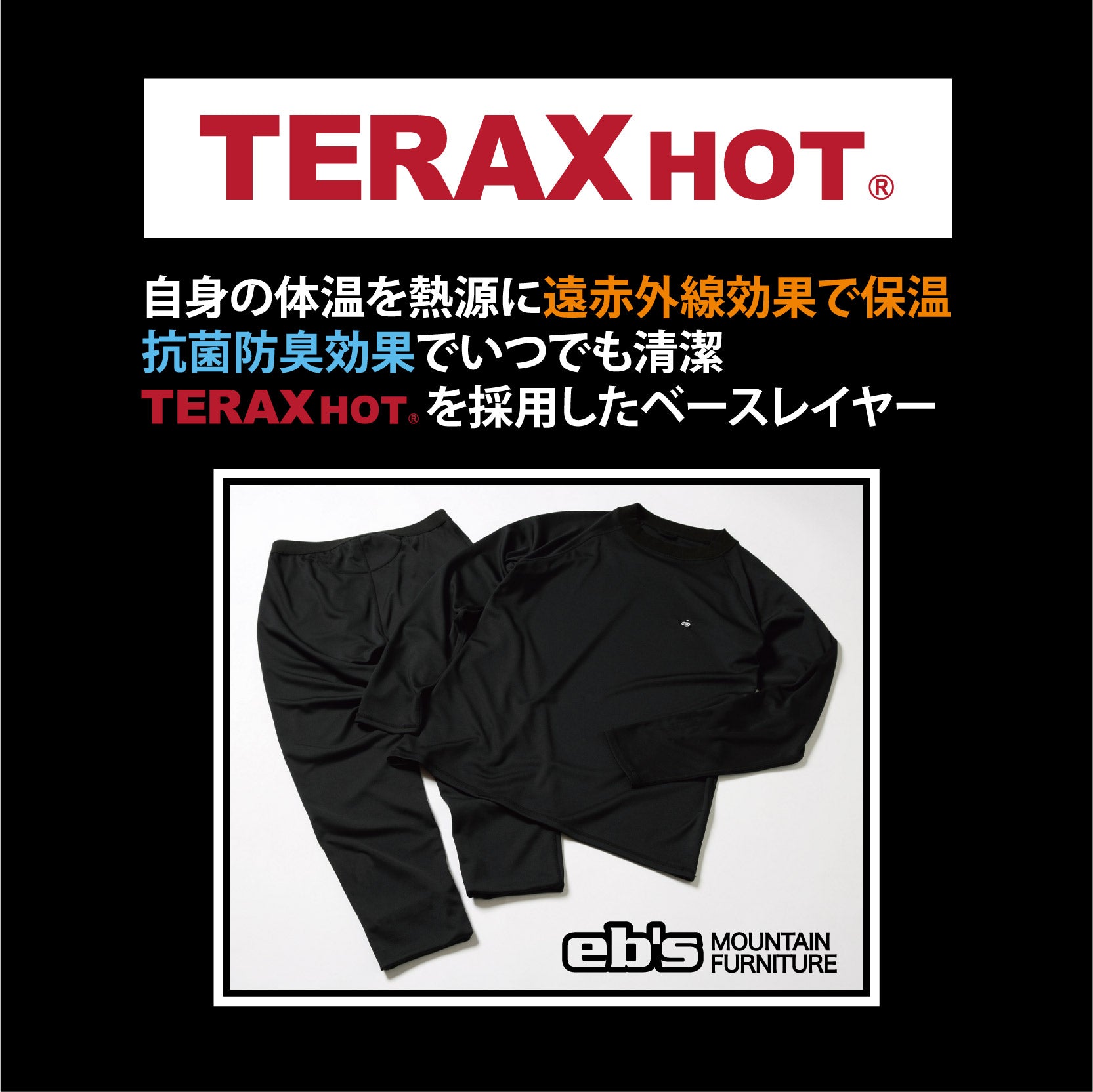 TERAX® LAYER TOPS